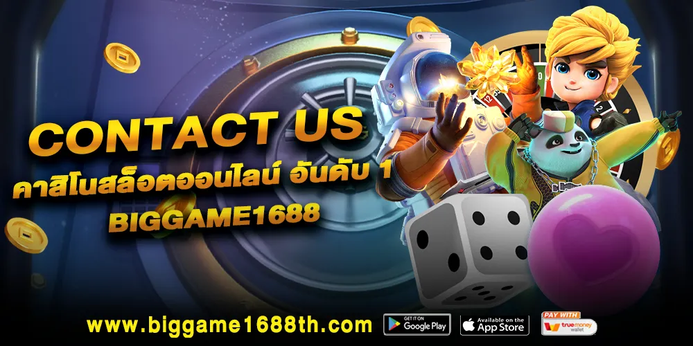 Contact Us